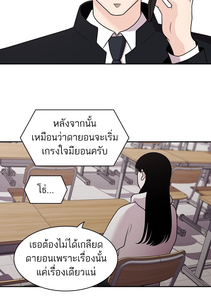 Tomorrow - หน้า 62