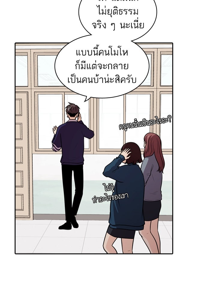 Tomorrow - หน้า 78