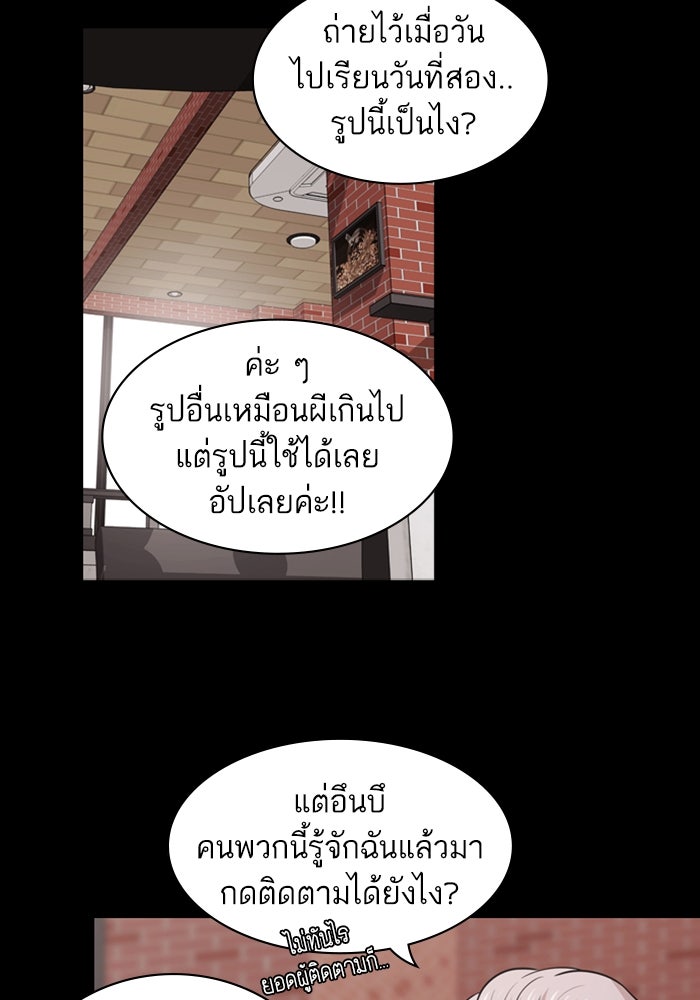 Tomorrow - หน้า 8