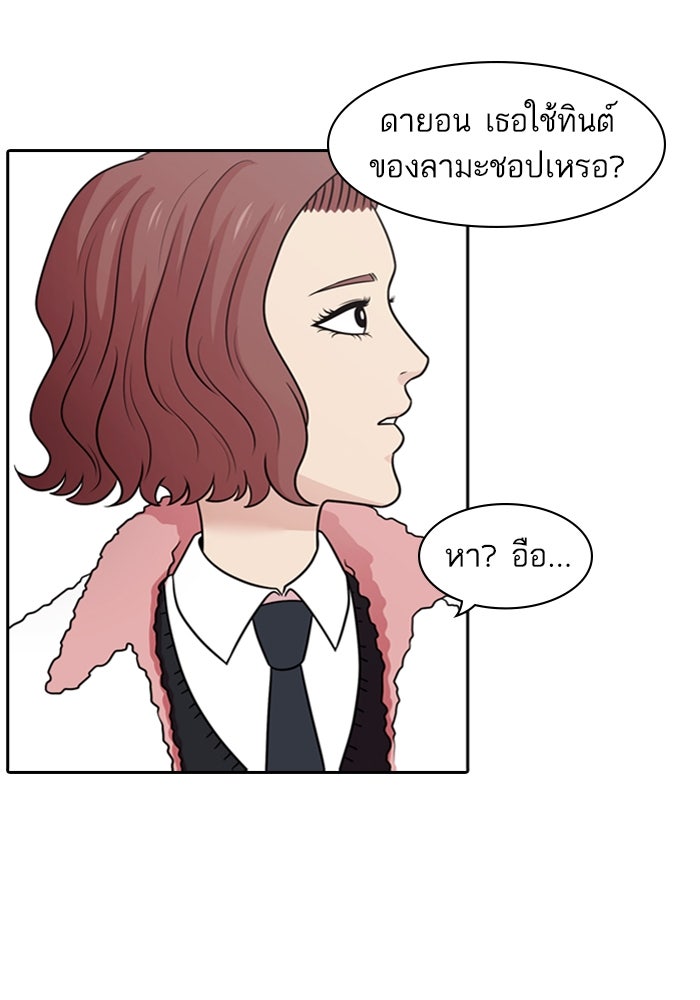 Tomorrow - หน้า 2