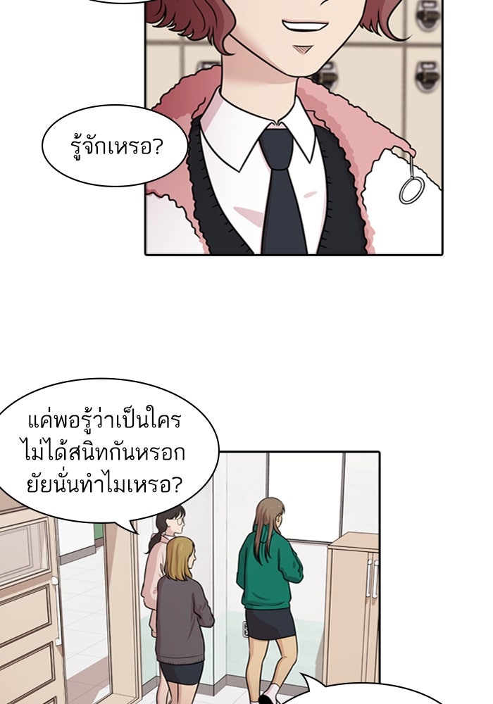 Tomorrow - หน้า 22