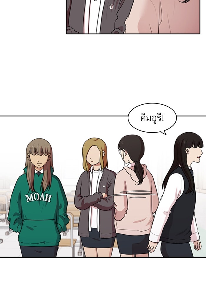 Tomorrow - หน้า 28