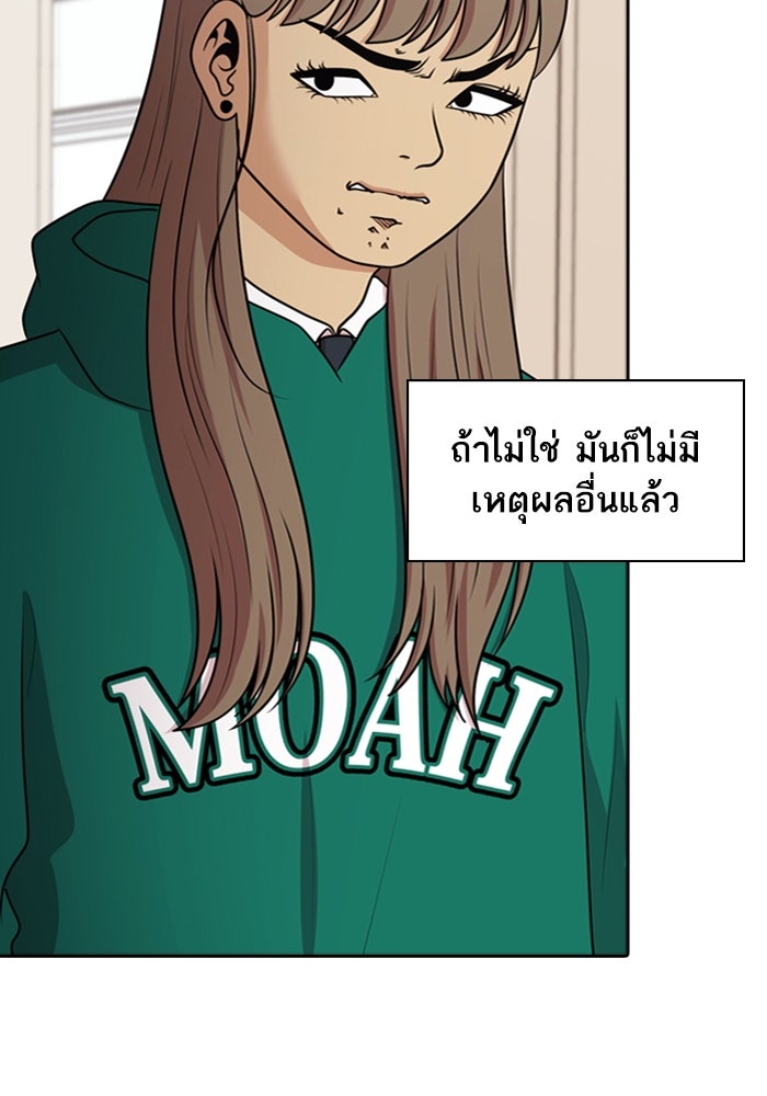Tomorrow - หน้า 35