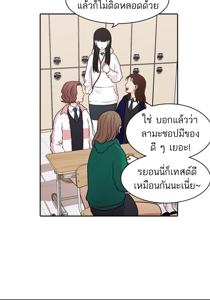 Tomorrow - หน้า 4