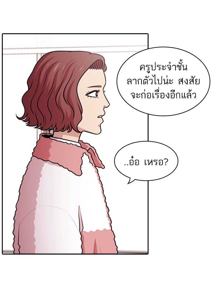 Tomorrow - หน้า 40