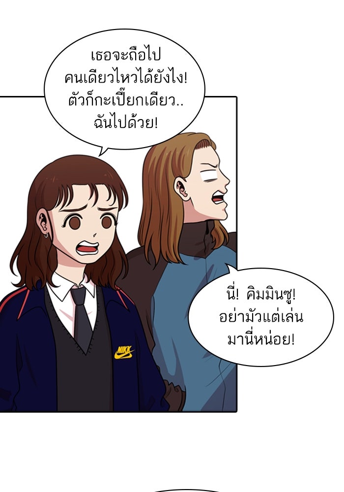 Tomorrow - หน้า 45