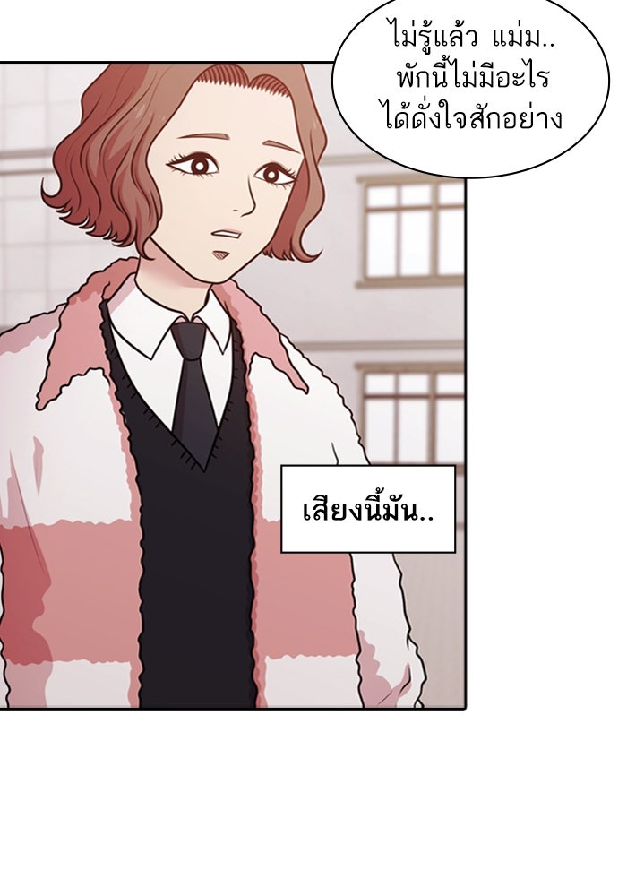 Tomorrow - หน้า 53