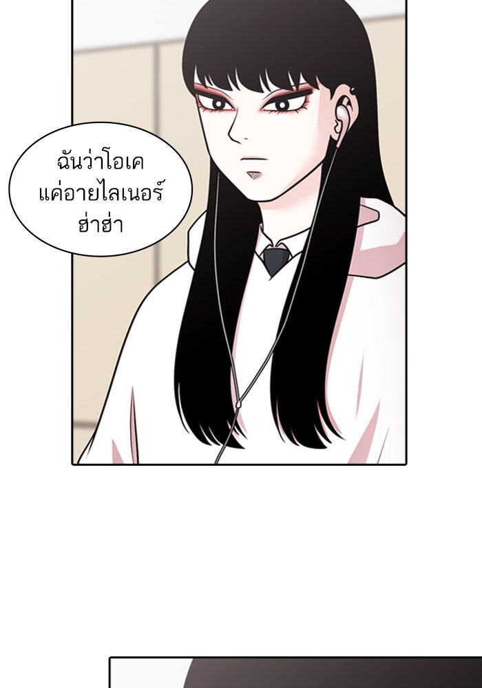Tomorrow - หน้า 6