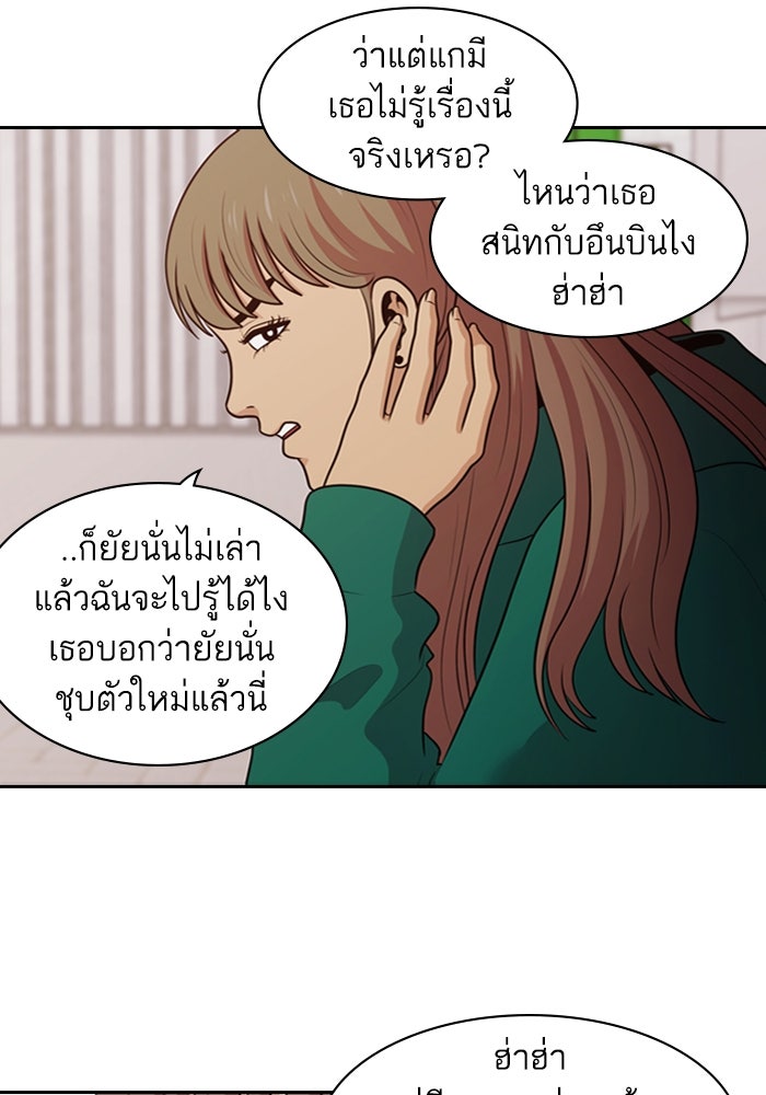 Tomorrow - หน้า 64