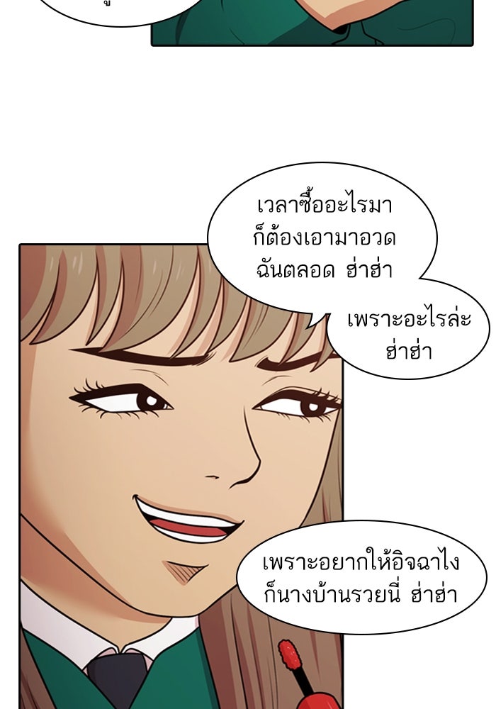 Tomorrow - หน้า 69