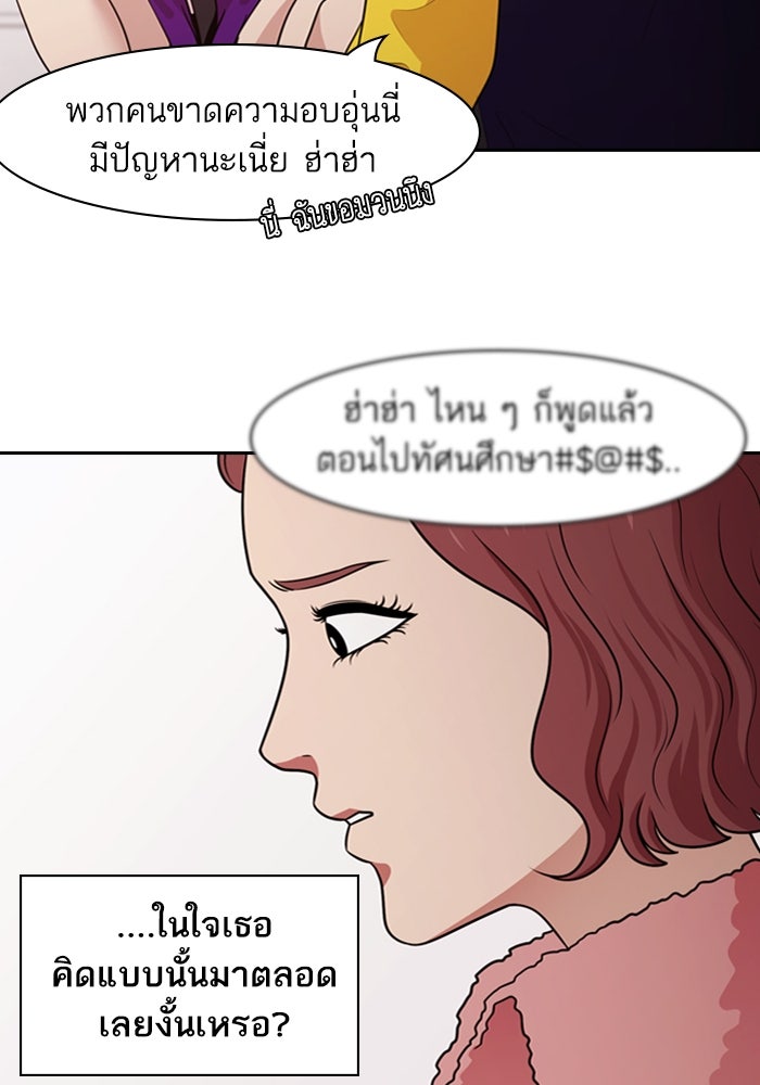 Tomorrow - หน้า 72