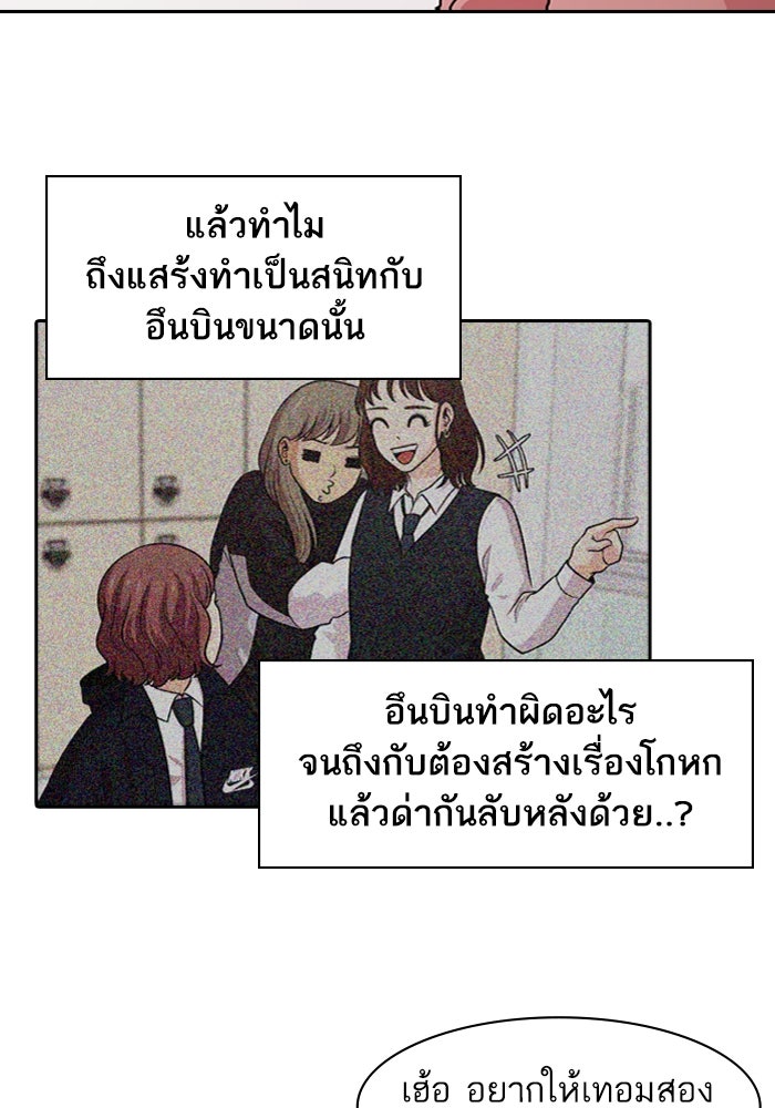 Tomorrow - หน้า 73