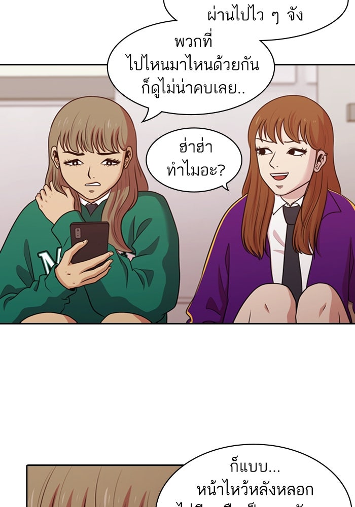 Tomorrow - หน้า 74