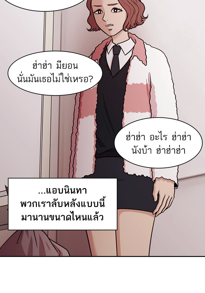 Tomorrow - หน้า 76