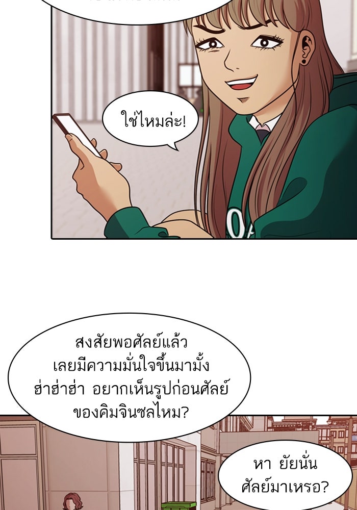 Tomorrow - หน้า 79