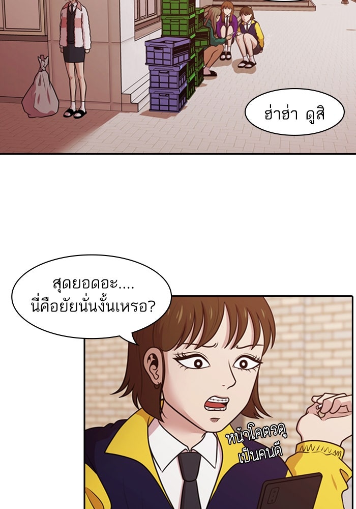 Tomorrow - หน้า 80
