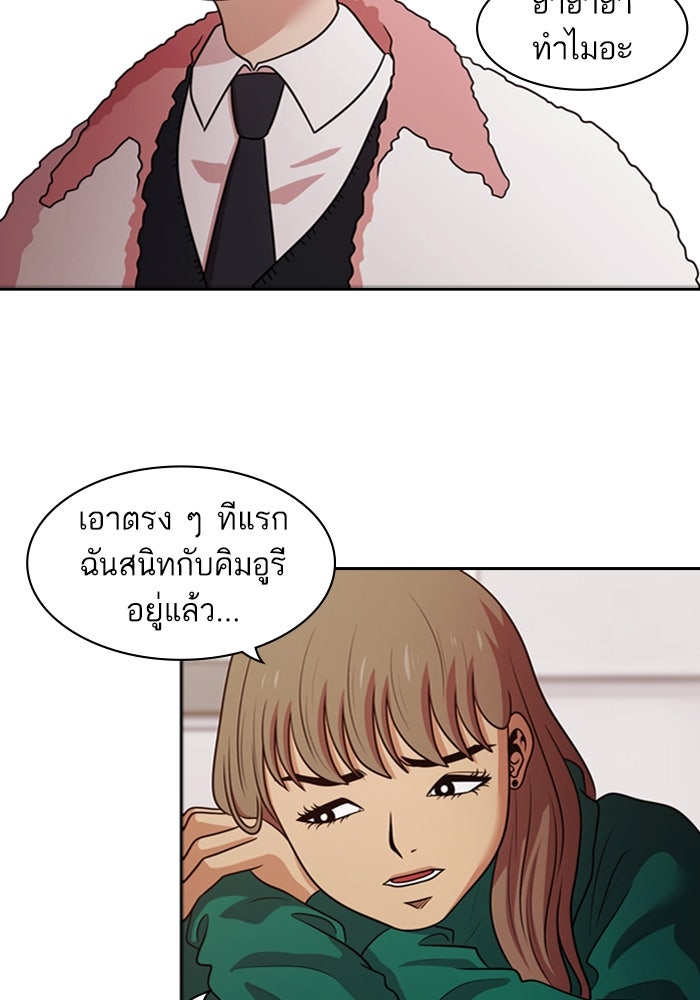 Tomorrow - หน้า 83
