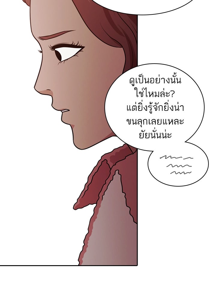 Tomorrow - หน้า 86