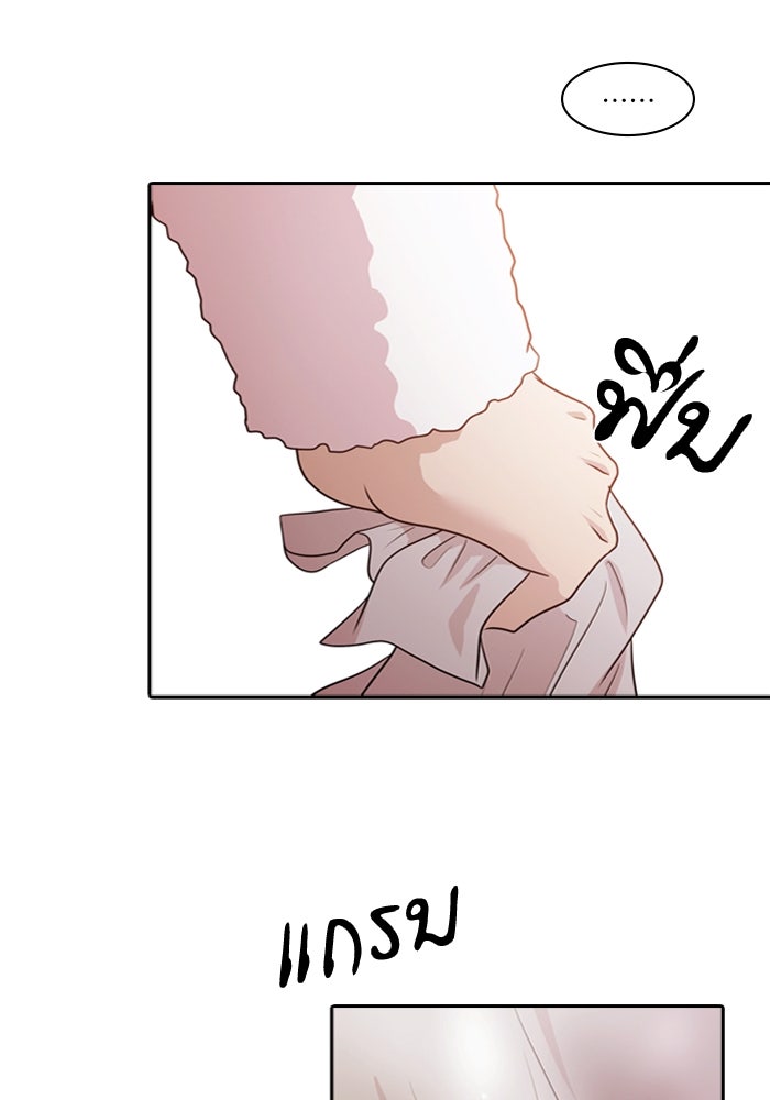Tomorrow - หน้า 89