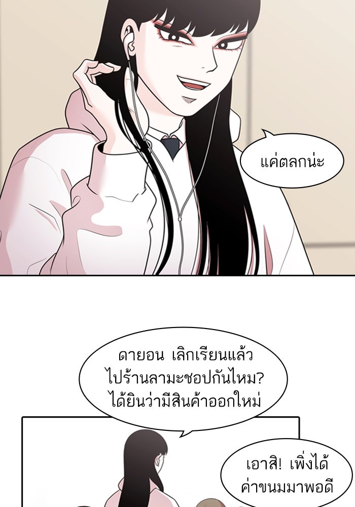Tomorrow - หน้า 9