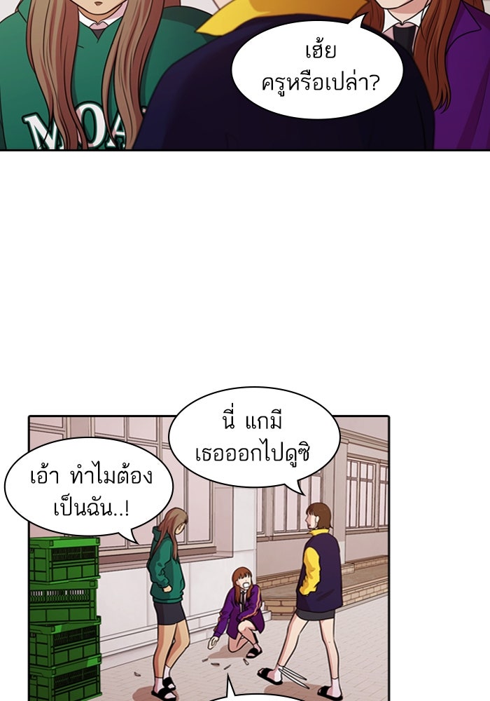 Tomorrow - หน้า 91