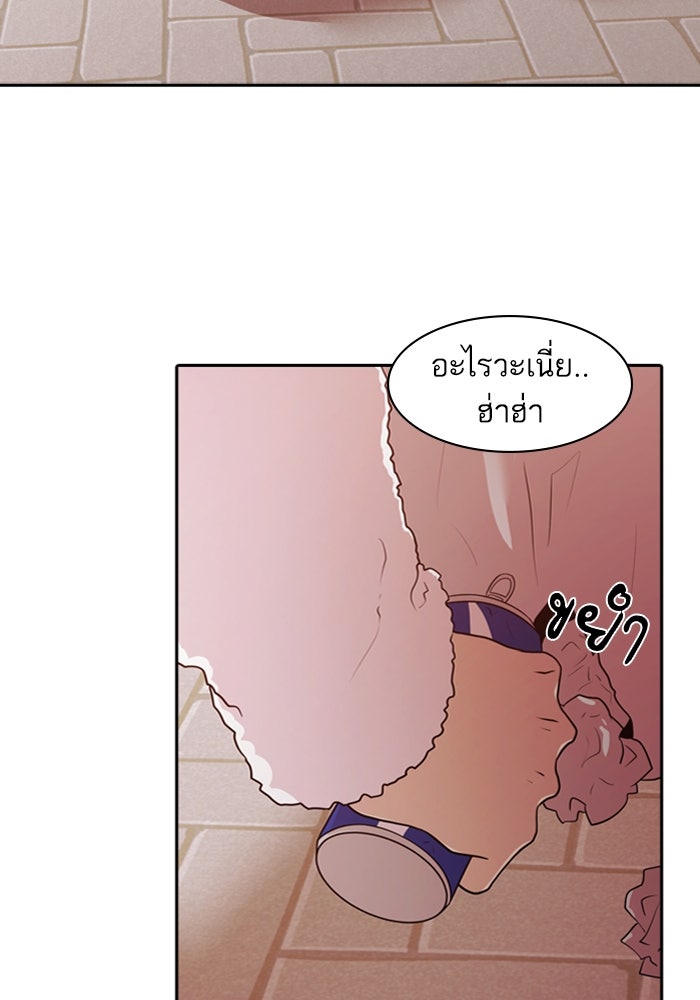 Tomorrow - หน้า 95