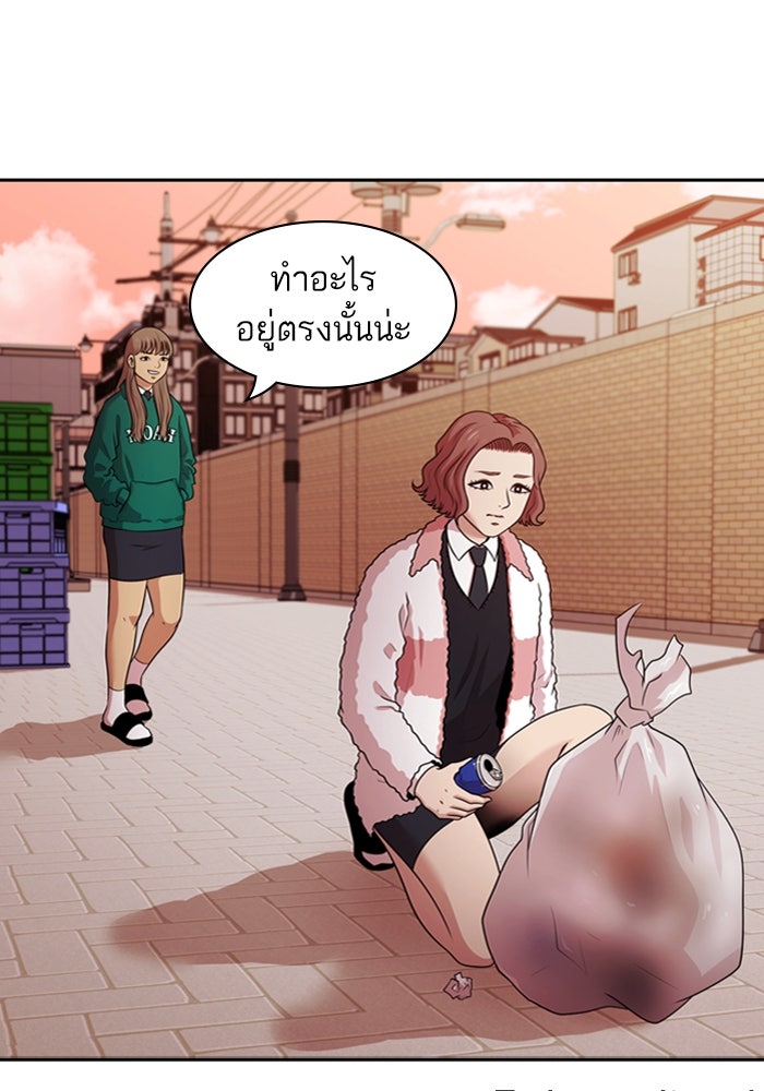 Tomorrow - หน้า 97