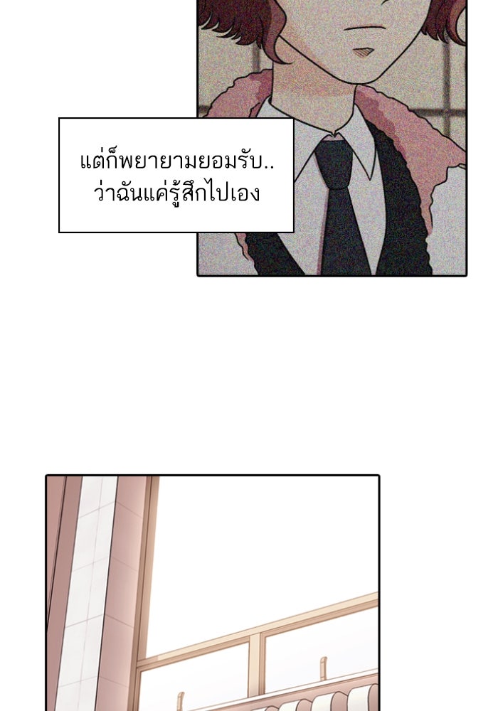 Tomorrow - หน้า 33