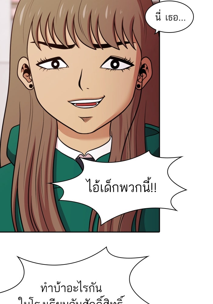 Tomorrow - หน้า 4