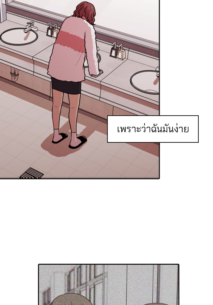 Tomorrow - หน้า 41