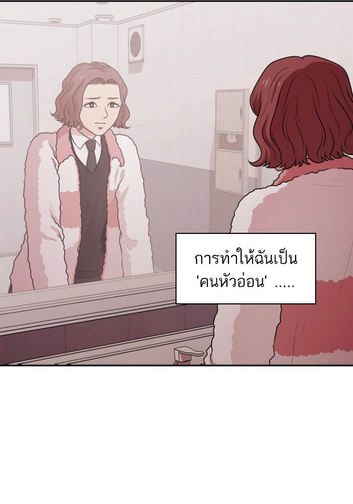 Tomorrow - หน้า 45