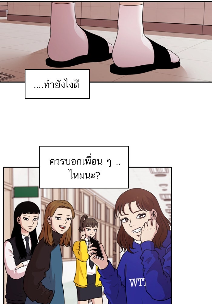 Tomorrow - หน้า 46