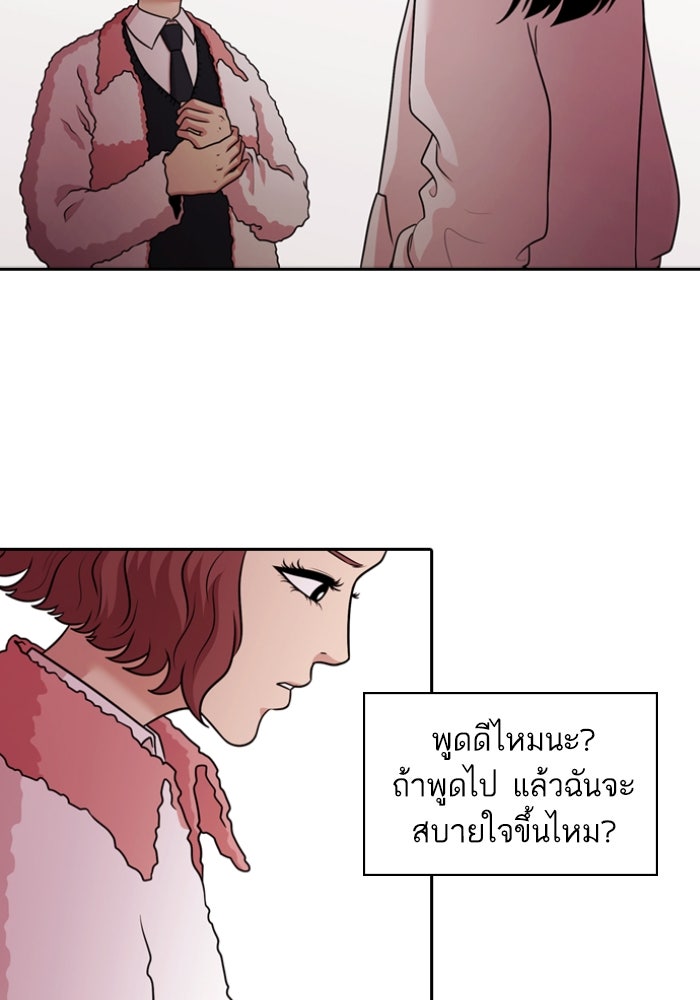 Tomorrow - หน้า 72