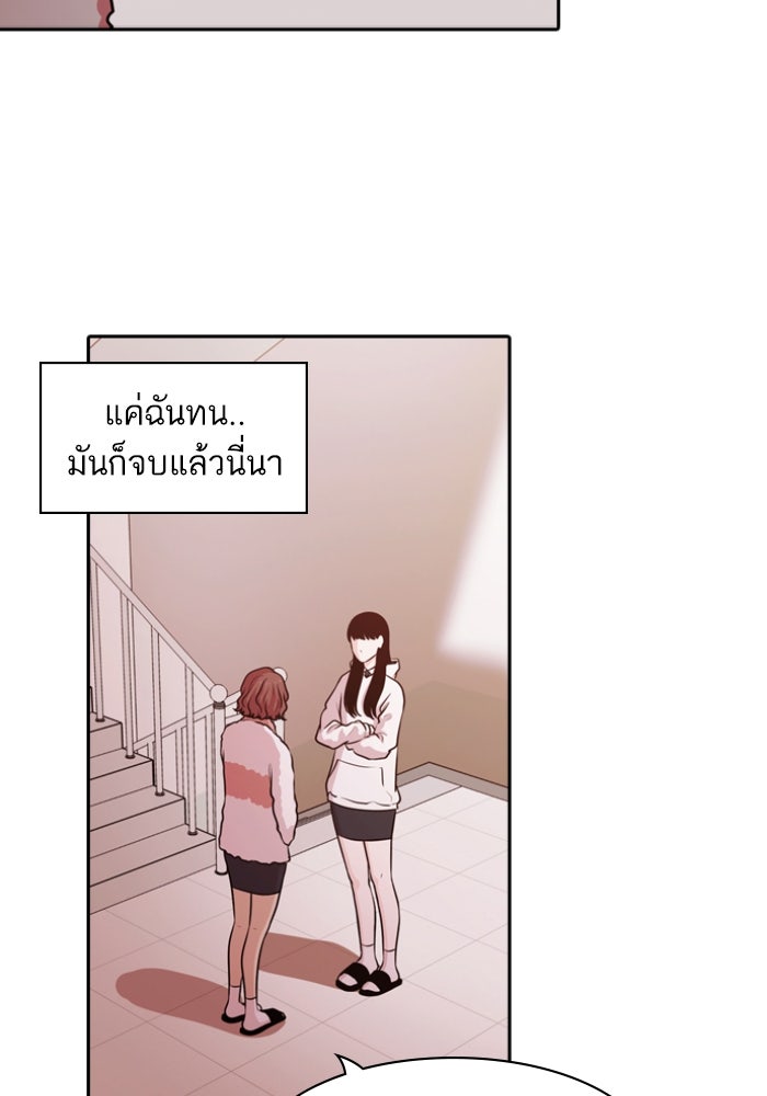 Tomorrow - หน้า 76