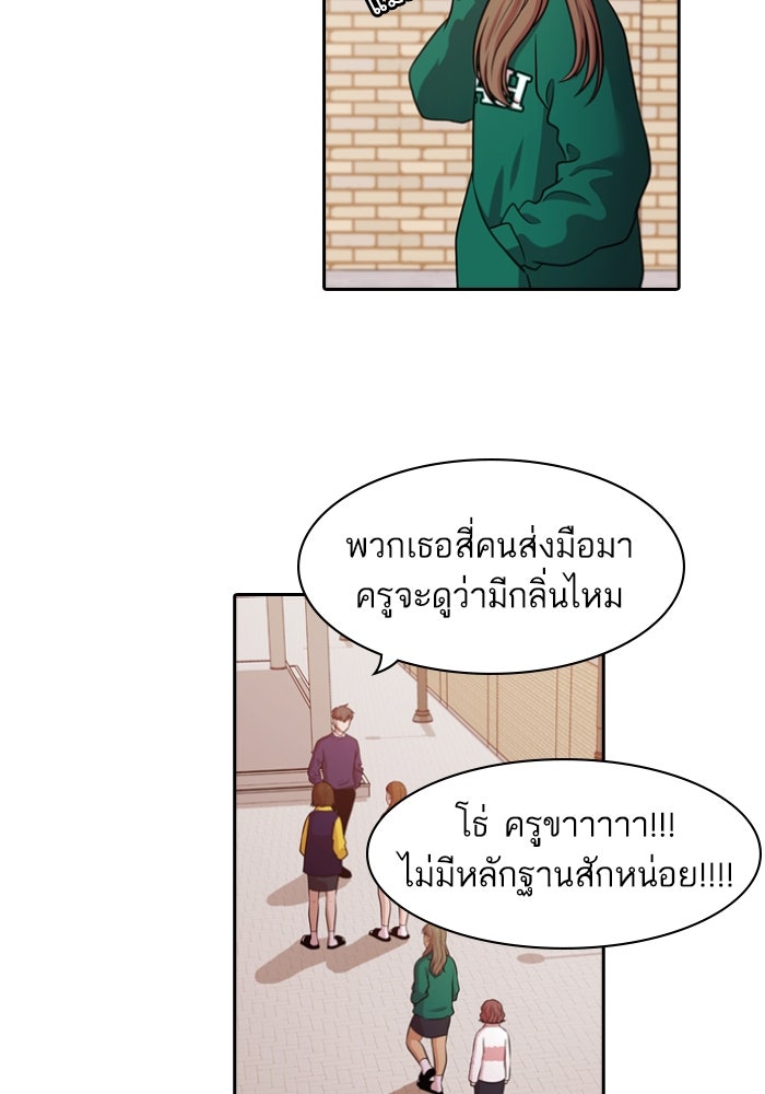 Tomorrow - หน้า 8