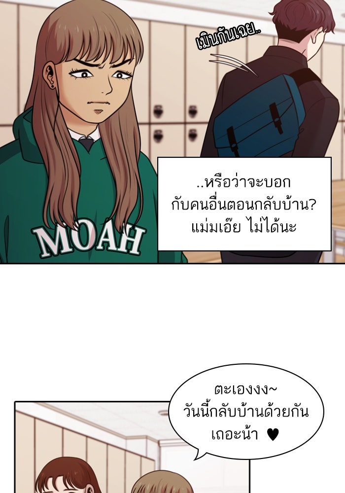 Tomorrow - หน้า 85