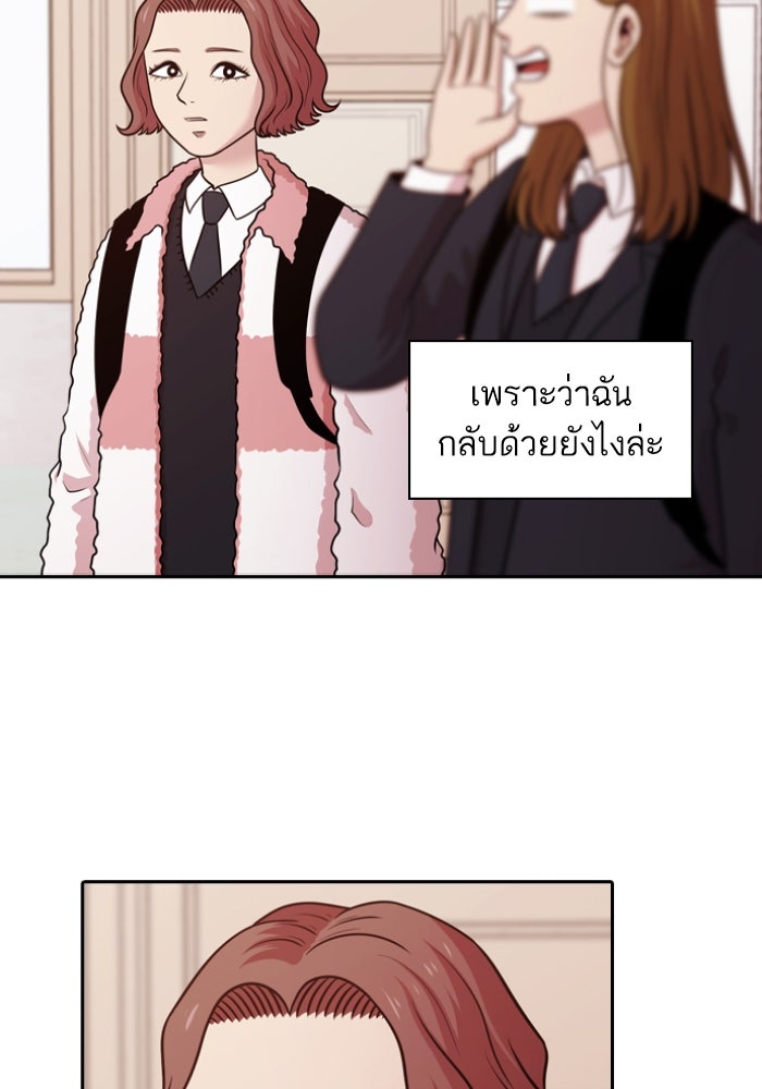 Tomorrow - หน้า 89