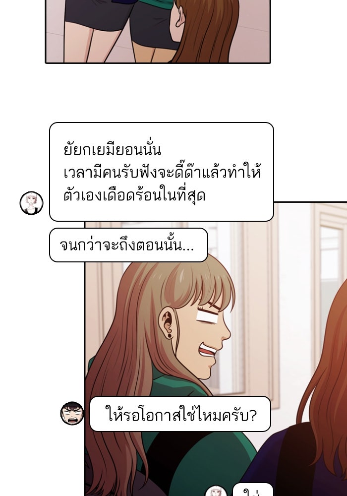 Tomorrow - หน้า 97