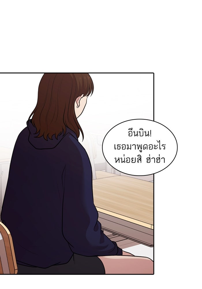 Tomorrow - หน้า 39