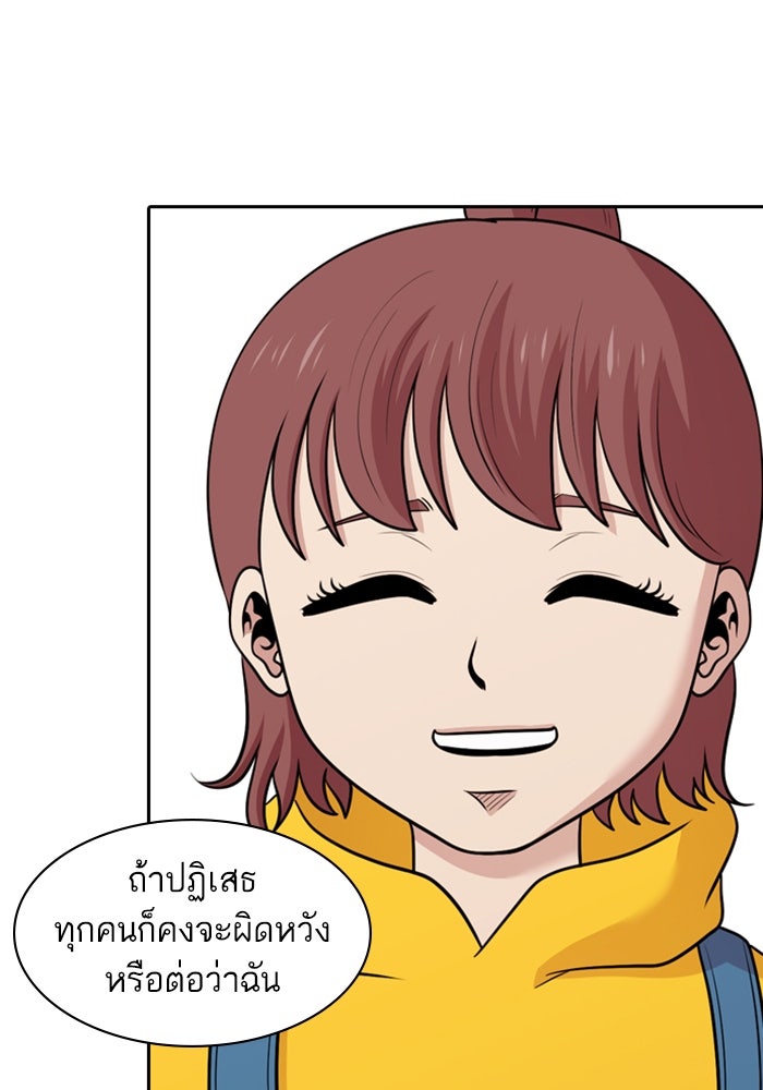Tomorrow - หน้า 32