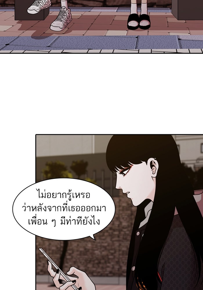 Tomorrow - หน้า 4