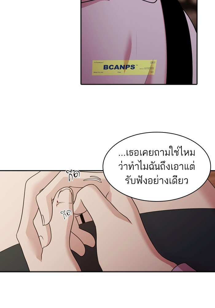 Tomorrow - หน้า 7