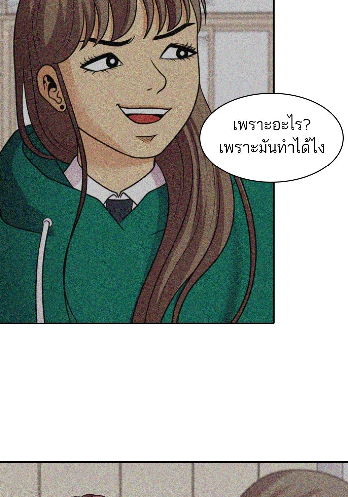 Tomorrow - หน้า 39