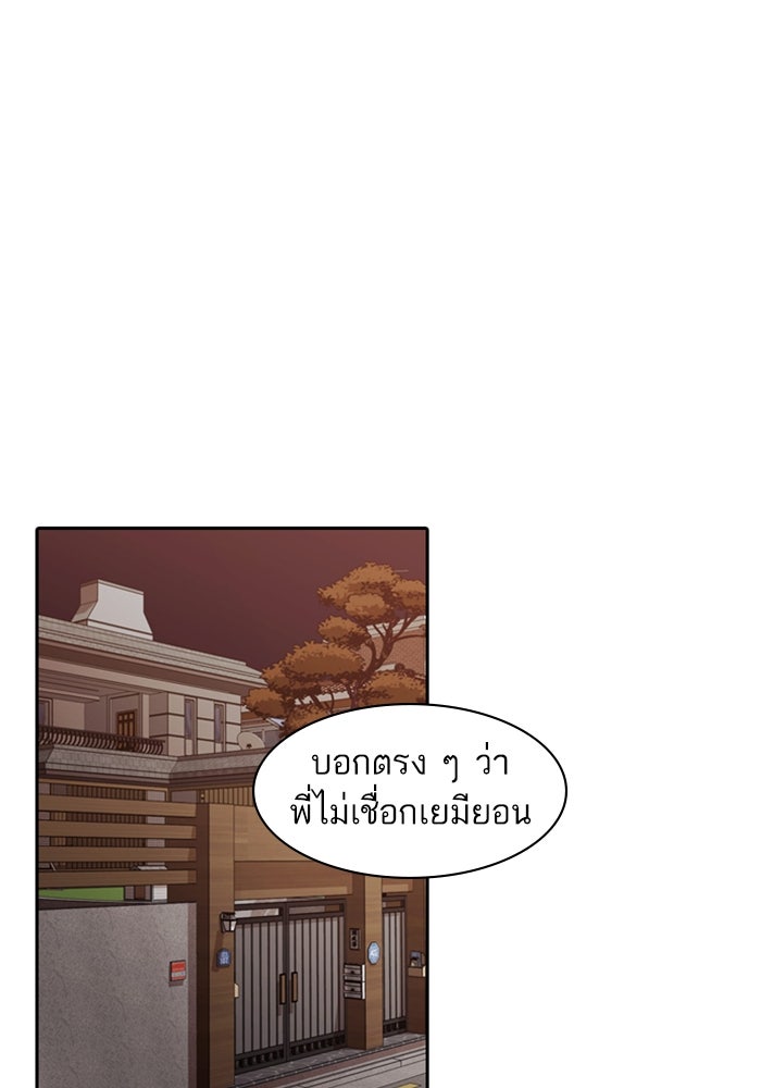 Tomorrow - หน้า 1