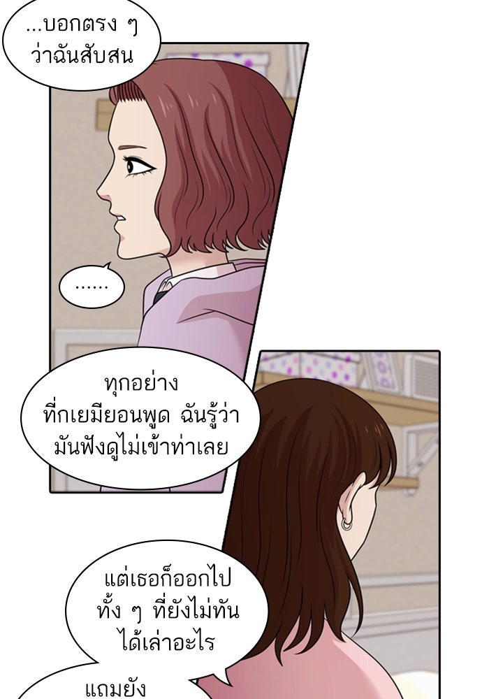 Tomorrow - หน้า 22