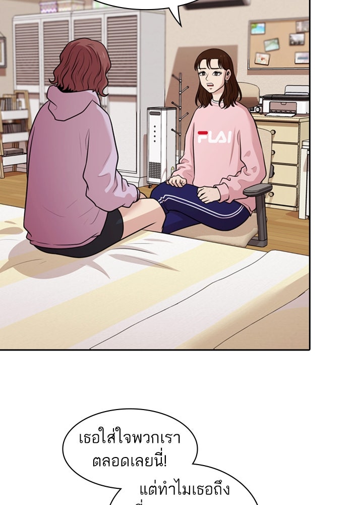 Tomorrow - หน้า 30