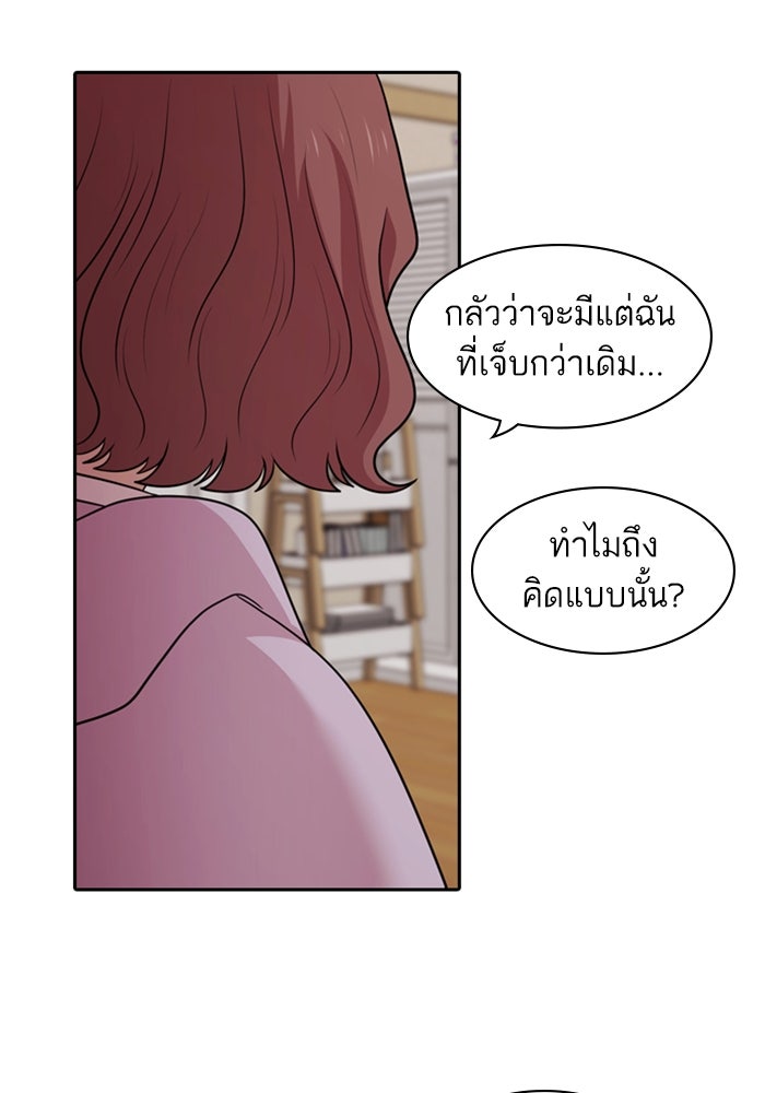 Tomorrow - หน้า 32