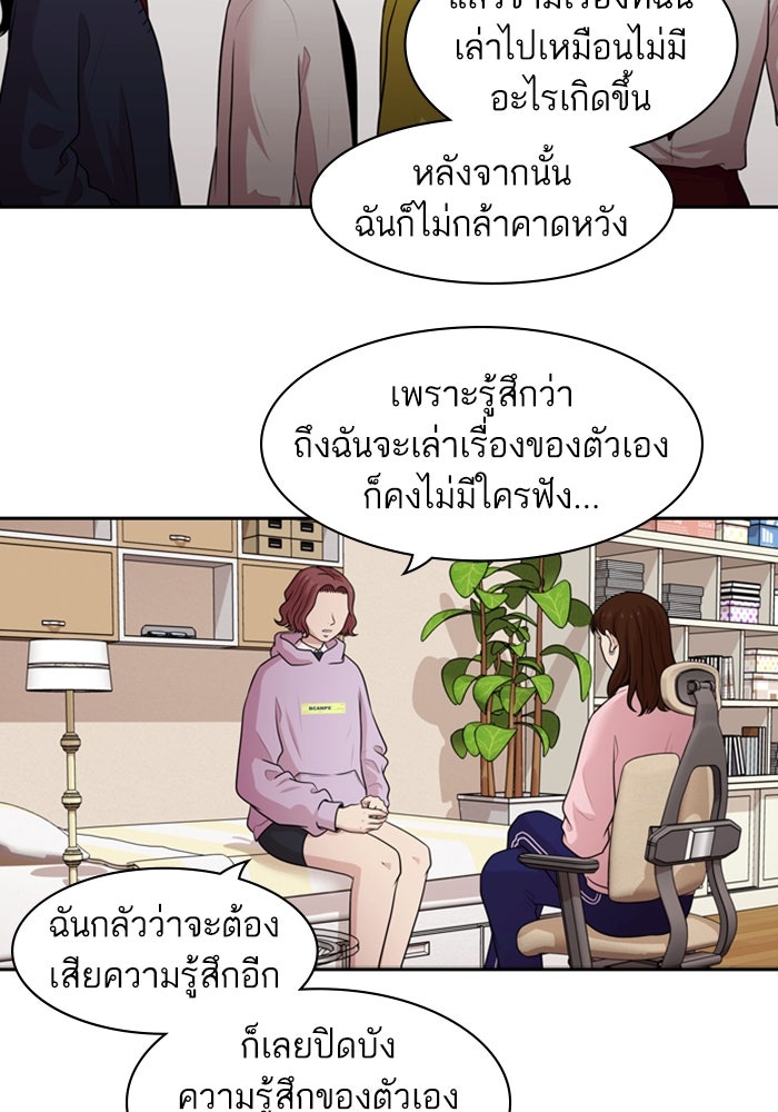 Tomorrow - หน้า 36