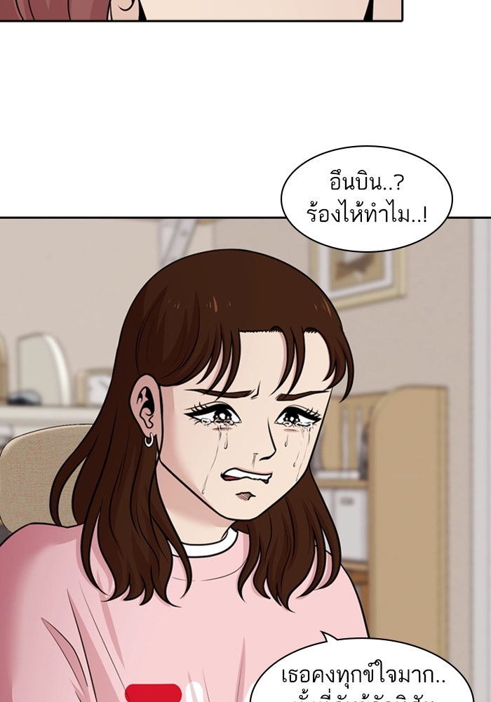 Tomorrow - หน้า 40