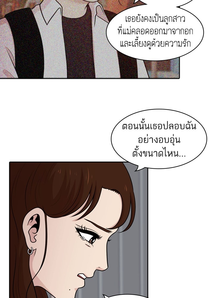 Tomorrow - หน้า 48